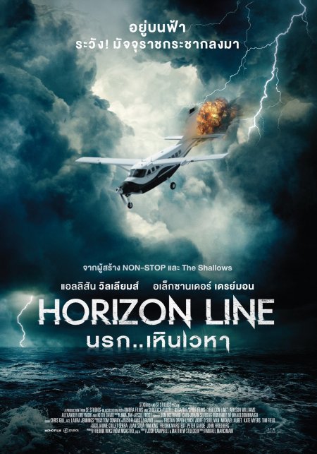 FR: Horizon line (2020)