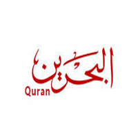 IS: Bahrain Quran HD