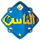 IS: AL NAS TV HD